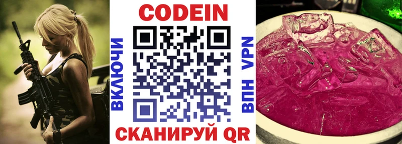 Кодеиновый сироп Lean напиток Lean (лин) Лиски