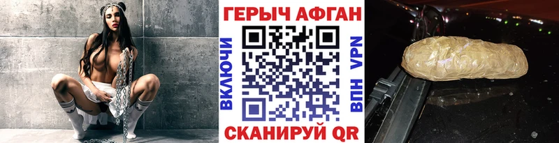 Героин Афган  ссылка на мегу онион  Лиски 