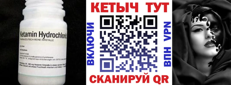 КЕТАМИН VHQ Лиски