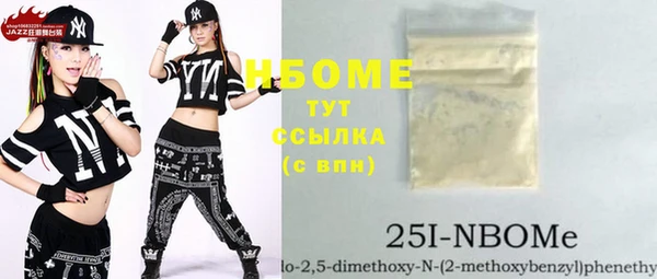 марки nbome Армянск