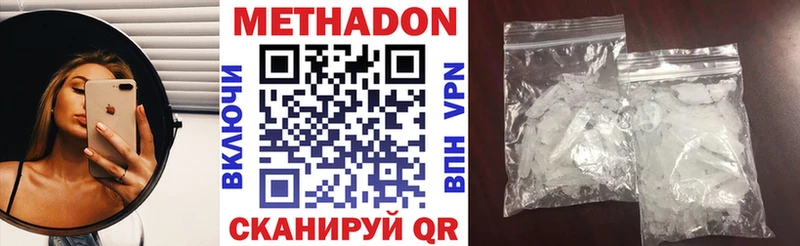 Метадон мёд Лиски