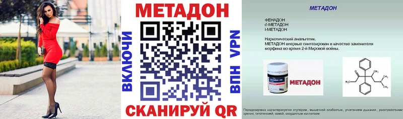 МЕТАДОН белоснежный  Лиски 